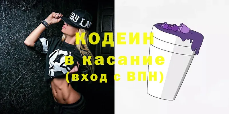 Codein Purple Drank  Ноябрьск 