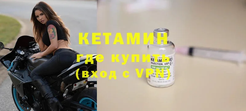 Кетамин ketamine  Ноябрьск 