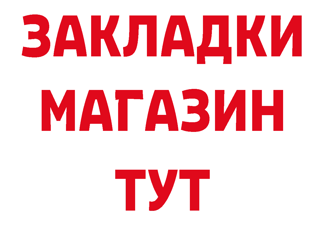 ГЕРОИН герыч как зайти дарк нет hydra Ноябрьск