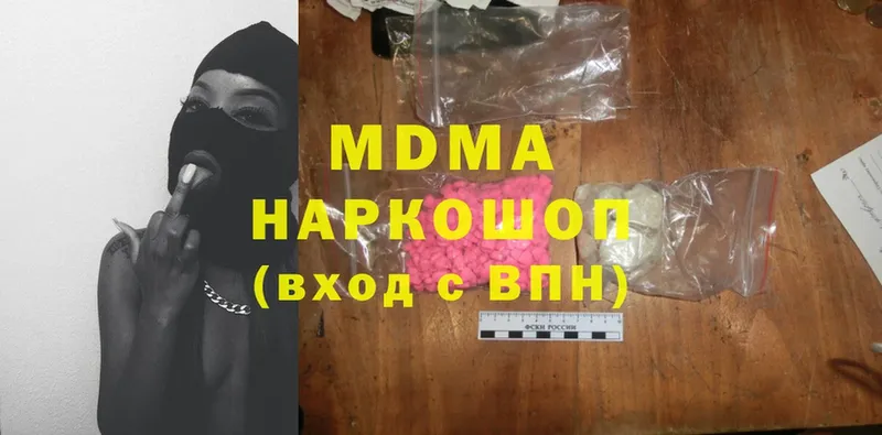 MDMA Molly  закладка  даркнет состав  Ноябрьск 